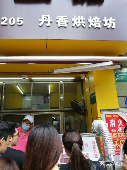 丹香烘焙坊-图片-厦门美食-大众点评网