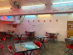 -春麗吃飯公司(工体店)