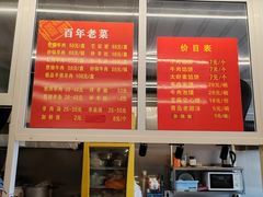 -馅饼粥·百年传承 since1926(中山路店)