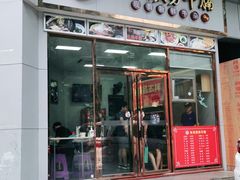 -化州颜勇牛腩(深圳总店)