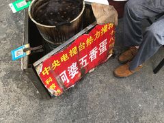 -阿婆五香蛋(水游城店)