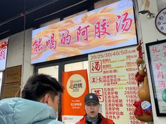 -化三驴肉汤(金明东街店)