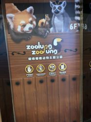 -Zoolung Zoolung动物主题公园(海信广场店)