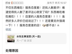 -水先生寧波菜(天一店)