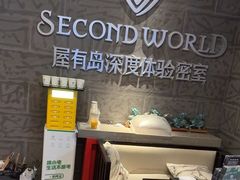 -屋有岛沉浸游戏(金莎国际店)