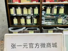 -张一元(总店)