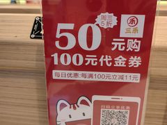 -三禾寿司(君尚店)