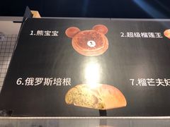 -面包和茶(万联店)