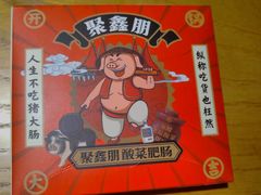 -光头李品质家常菜(人民路店)