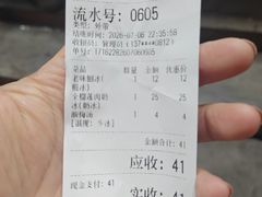 -小胖老味刨冰