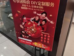 -良品铺子(大唐西市店)