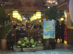 -探窝·竹笙椰子鸡(杨箕店)