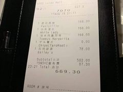 账单-广州四季酒店·天吧·高空酒吧