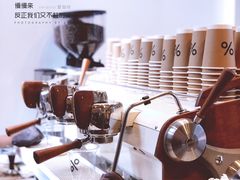 -% Arabica阿拉比卡咖啡(武康路店)