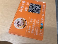 -兔爸私家小厨(新北万达店)