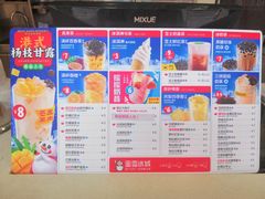 -蜜雪冰城(新北万达一店)