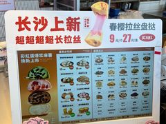 -墨茉点心局(国金街店)