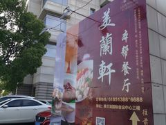 -美兰湖景区