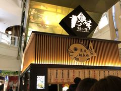 -粉粉乐鲷鱼烧(美罗城店)
