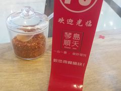 -琴岛顺天馄饨(乐客城店)