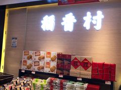 -稻香村(观前街店)