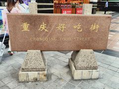 门面-八一路好吃街(雨田商务大厦店)