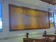 大堂-丝路伊兰·兰州牛肉面(牛街总店)