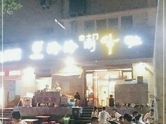 -玲玲涮牛肚(土门坊店)