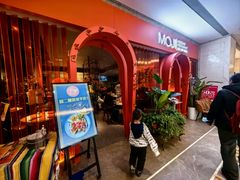 -墨纪Mojí墨西哥餐厅(官舍店)