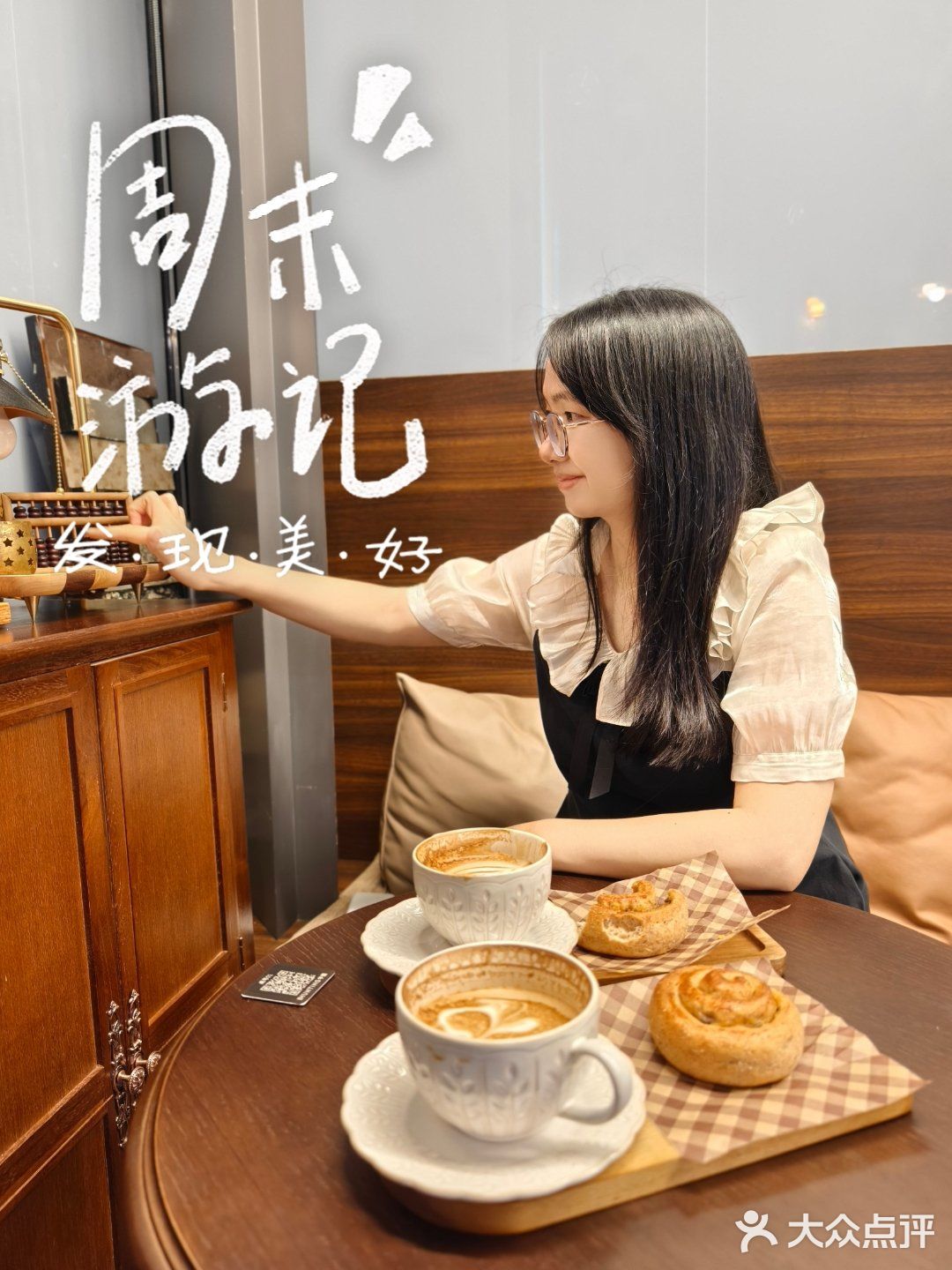 周末咖啡时间～寻得一处享受一刻悠闲