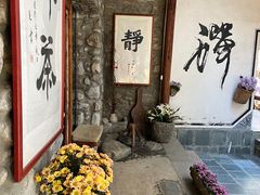 -寂照庵