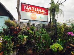 -自然餐厅(Phuket)