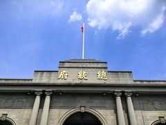 -南京中国近代史遗址博物馆(南京总统府)