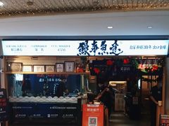 -鳗事鱼意·活鳗現烤专门店(富力海珠城店)