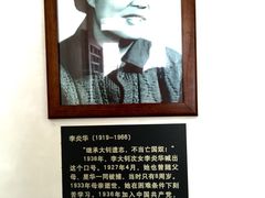 iphone_upload_pic-李大钊故居