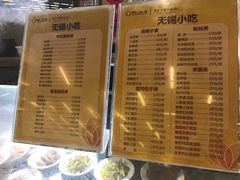 餐饮设施-灵山胜境