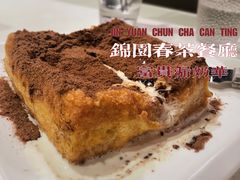 -锦园春香港茶餐厅(西海湾旗舰店)