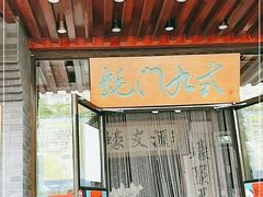 -蠔友汇(皇姑店)