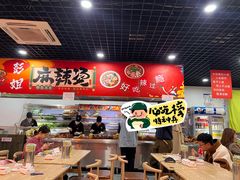 -彭姐麻辣烫(海淀店)