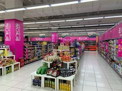 -家乐福(四元桥购物中心店)
