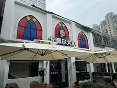 -证大大拇指广场(芳甸路店)