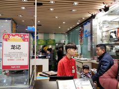 -龙记香港茶餐厅(久光百货店)