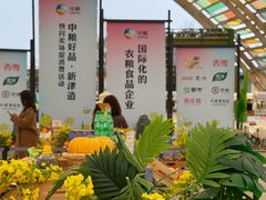 -中国天府农业博览园