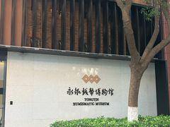 -南京晨光1865创意产业园