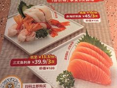 -元气寿司(东方宝泰店)