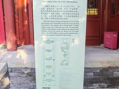 -大钟寺古钟博物馆