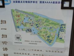 -水绘园