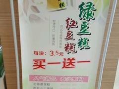 -长发西饼(临顿路店)