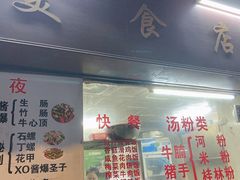 门面-美食店(华贵路店)