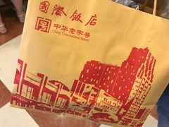 -国际饭店·帆声西饼屋(黄河路店)